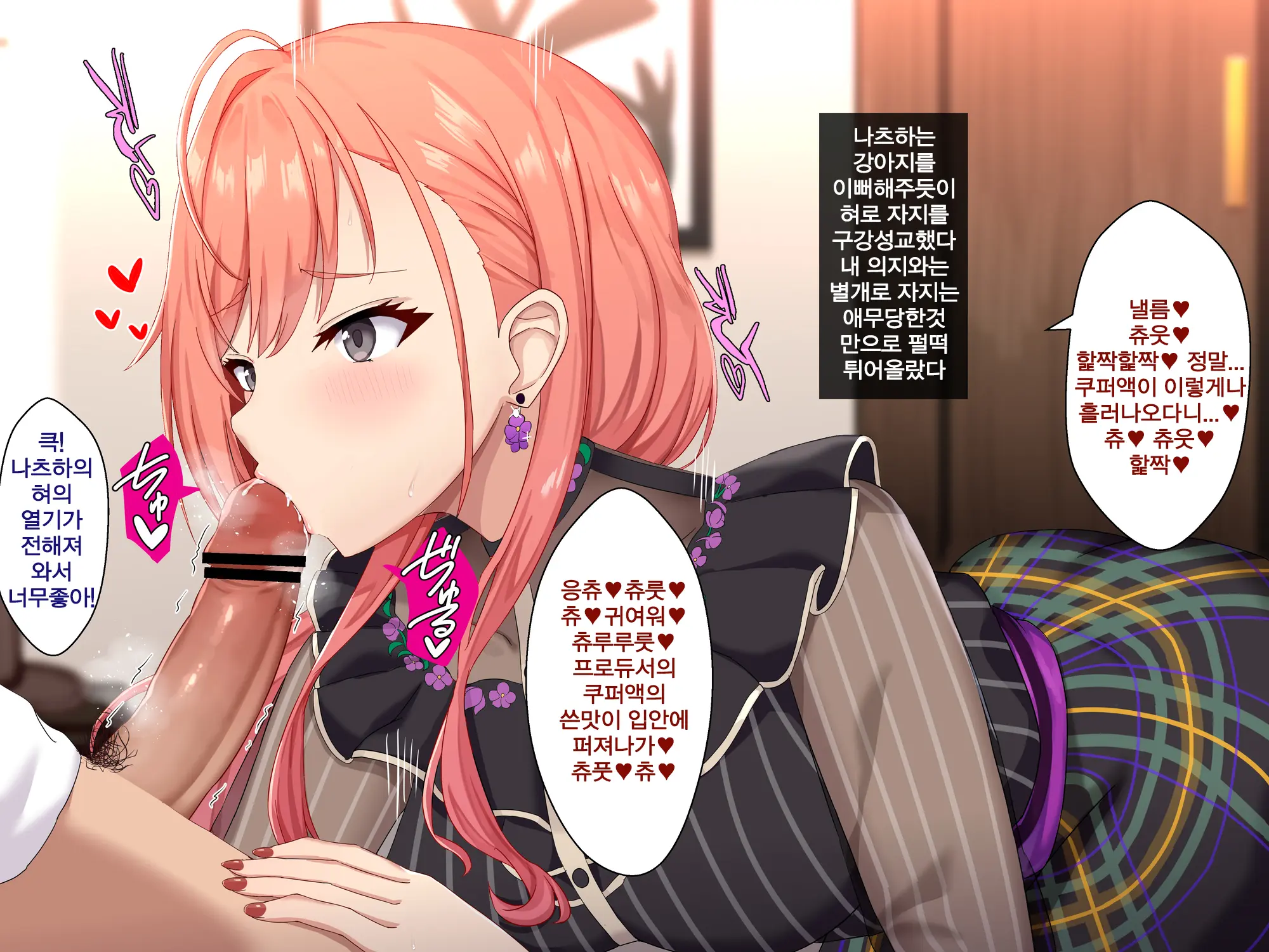 Natsuha Arisugawa